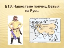 Презентация для занятий исторического кружка Виртуальный музей