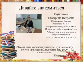 Ступени мастерства Презентация доклада