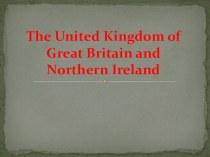Презентация по английскому языку The United Kingdom of Great Britain and Northern Ireland