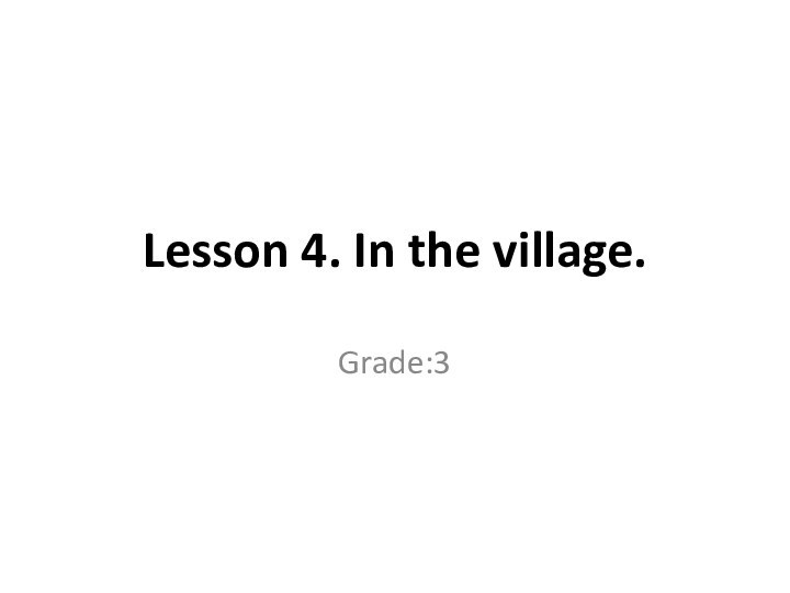 Lesson 4. In the village.Grade:3