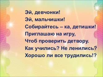 Веселая математика - внеклассное занятие в рамках недели математики для учащихся 1 - 2 классов коррекционной школы VIII вида