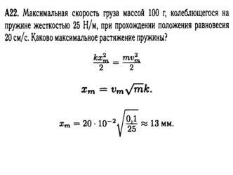 Презентация по решению сложных задач по физике Вар 4