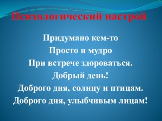 Презентация по логопедии на тему Дифференциация с-ц (2 класс)