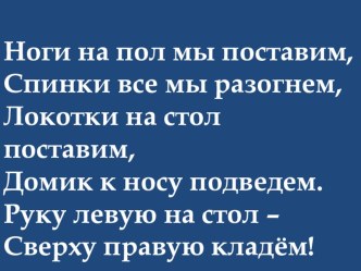 Презентация Письмо заглавной и строчной букв Гг