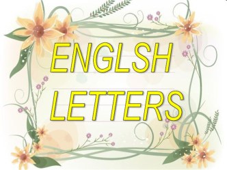 Презентация по английскому языку на тему Написание личных писем на английском языке