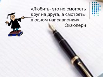 Презентация урока по русскому языку на тему Как образуются слова. Словообразование