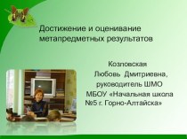 Презентация к выступлению на семинаре