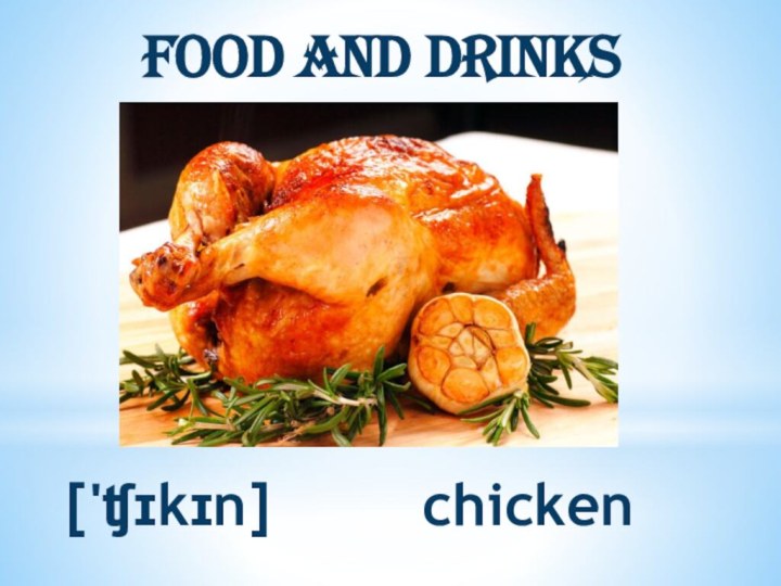 Food and drinks['ʧɪkɪn]chicken