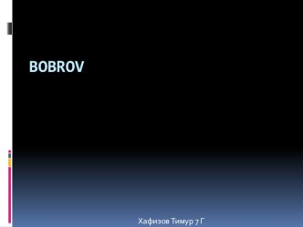 Презентация по музыке и английскому языку