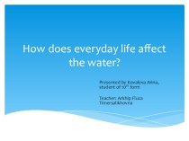 Презнтация проекта Вода в нашей жизни