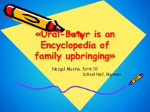Ural-Batyr is an Encyclopedia of family upbringing