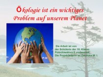 Проект по немецкому языку Őkologie ist ein wichtiges Problem auf unserem Planet