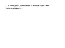 Компьютер и здоровье: вся правда о вреде и пользе