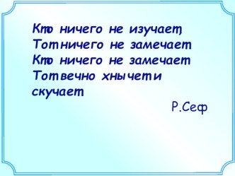 Презентация к уроку по теме: Деление десятичной дроби на натуральное число 5 класс