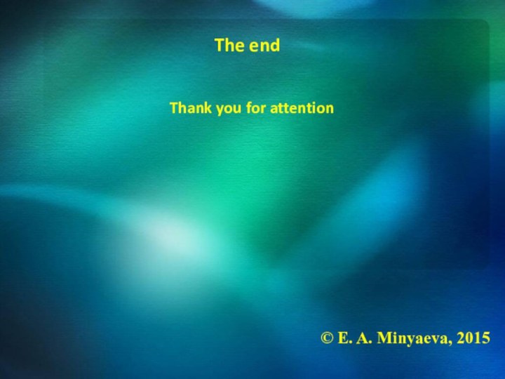 The endThank you for attention© E. A. Minyaeva, 2015