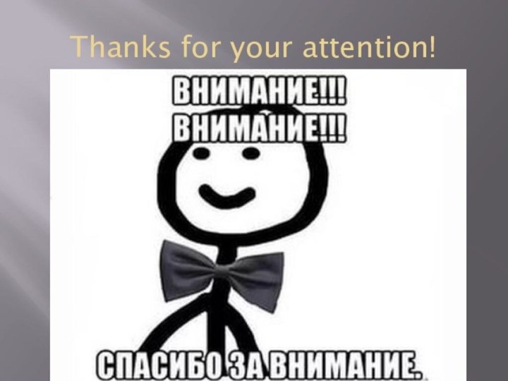 Thanks for your attention!