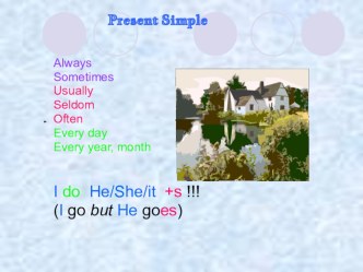 Презентация по английскому языку по теме  Present Simple or Present Continuous