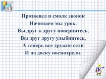 Презентация к открытому уроку по математике в 6 классе Умножение рациональных чисел