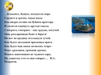 Презентация по географии на тему Движение воды в океане