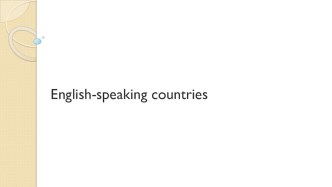 Презентация к уроку Англоговорящие страны