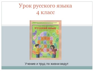 Презентация к уроку по теме: Дательный падеж