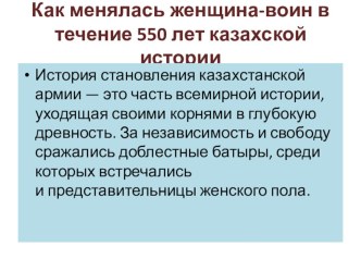 Презентация к классному часу ко Дню защитника Отечества (5-11 класс)