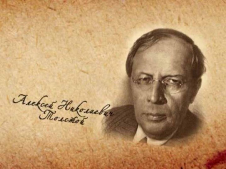 Алексей Николаевич Толстой (1883–1945) «Петр Первый» А.Н.Толстого как исторический роман.Образ Петра I. Становление личности в эпохе.