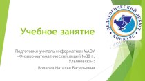 Презентация по информатике на тему: Выражения. Логические операции.