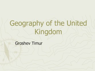 Презентация по английскому языку  География Великобритании