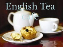 Презентация по английскому языку на тему Английское кафе