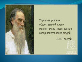 Формирование духовно-нравственных ценностей на уроках и во внеурочной деятельности у обучающихся в ОУ