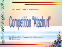 Презентация по английскому языку на тему Comprtition Atazhurt 8-9кл.