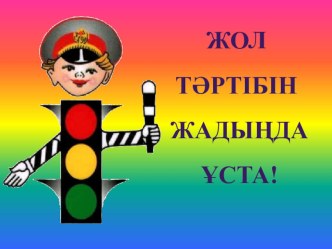 Презентация по биоло гий