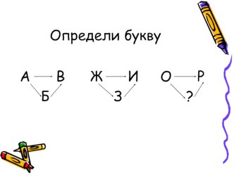 Презентация к уроку русского языка Разноспрягаемые глаголы