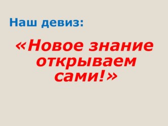 Презентация по русскому языку на тему Разделительный мягкий знак (2 класс)