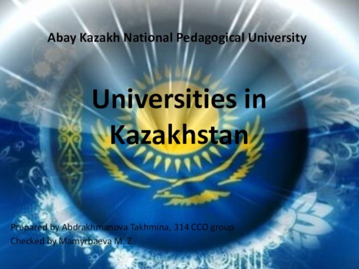 Universities in KazakhstanPrepared by Abdrakhmanova Takhmina, 314 CCO groupChecked by Mamyrbaeva M.