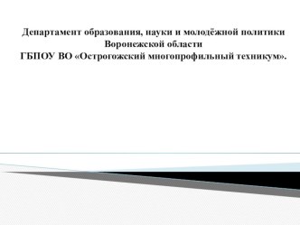 Презентация по физической культуре на тему Домашние задание