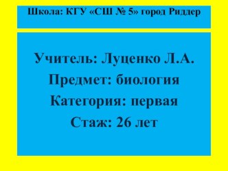 Презентация по обновленной программе 7 класс на тему Особо охраняемые территории Казахстана. Особо охраняемые территории местного региона.