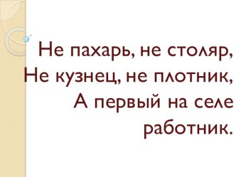 Презентация Неделя биологии в школе.