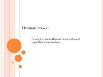 Презентация История школы. К юбилею школы для выпускников