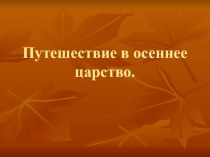 Презентация по изобразительному искусству