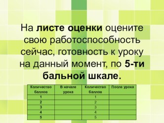 Презентация по биологии на тему  Класс Земноводные. Особенности внешнего строения. Опорно-двигательная система