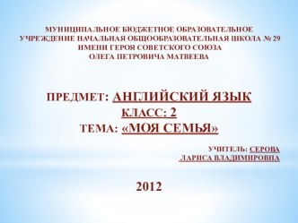 Презентация к выступлению Система оценки рефлексийной деятельности учащихся на уроках английского языка как фактор формирования планируемых результатов в рамках требований ФГОС