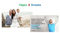 Презентация по английскому языку по теме Надежды и мечты для 11 класса
