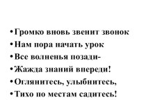 Презентация по русскому языку на тему:Имя прилагательное  6 класс