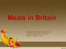 Презентация по английскому языку на тему Meals in Britain (6 класс)