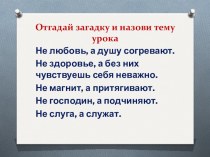 Презентация по обществознанию на тему Деньги и их функции (7 класс)