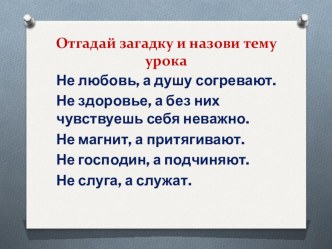 Презентация по обществознанию на тему Деньги и их функции (7 класс)