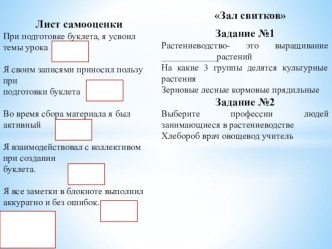 Окружающий мир наглядный матерал