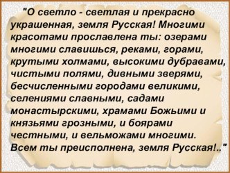 Презентация по истории на тему: Нашествие с востока